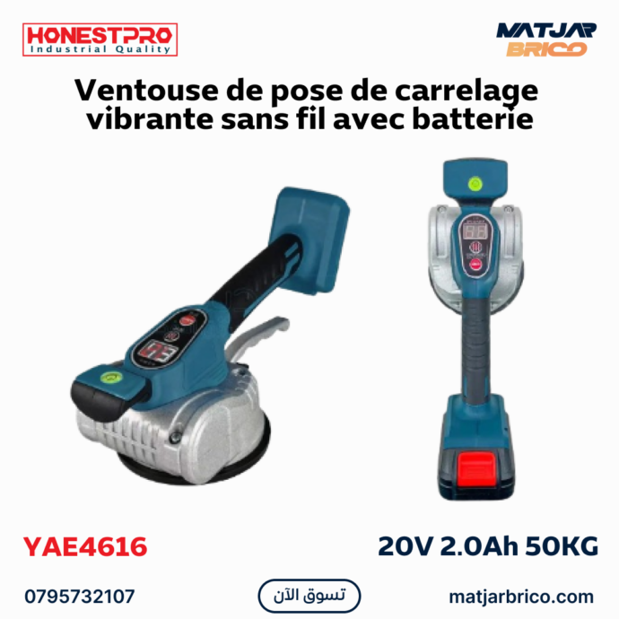 Ventouse de pose de carrelage vibrante sans fil avec batterie 20V 2.0Ah 50KG HONESTPRO | YAE4616