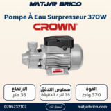 مضخة مياه Pompe À Eau Surpresseur 370W 35m New CROWN | CT35055