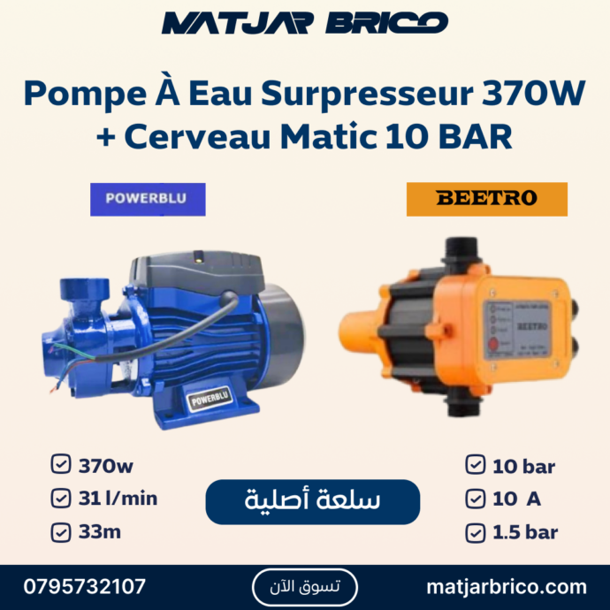 Pack Pompe à Eau PowerBlu + Cerveau Matic Beetro