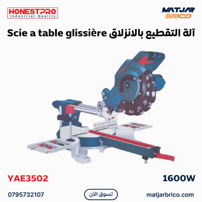 آلة التقطيع بالانزلاق Scie a table glissière 1600W HONESTPRO| YAE3502