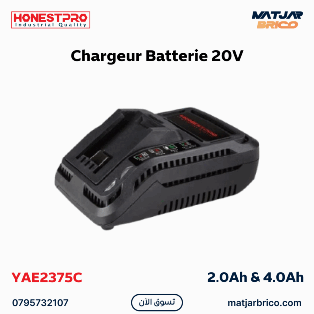 Chargeur Batterie 20V 2.0Ah & 4.0Ah HONESTPRO | YAE2375C