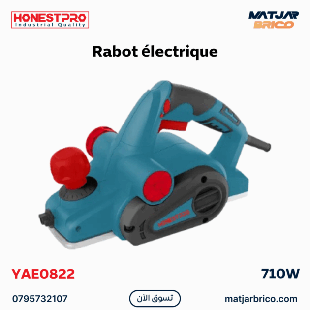 Rabot électrique 710W HONESTPRO | YAE0822