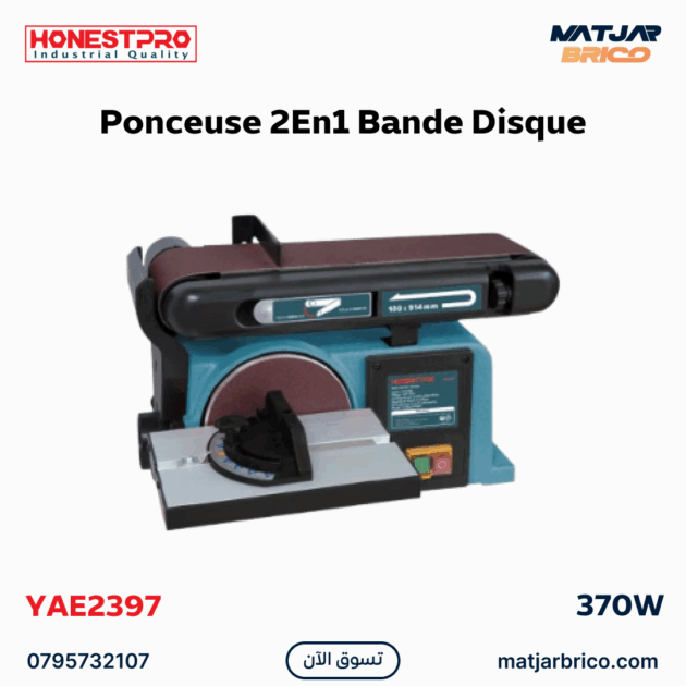 Ponceuse 2En1 Bande Disque 370W HONESTPRO | YAE2397