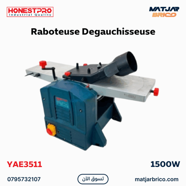 Raboteuse Degauchisseuse 1500W HONESTPRO | YAE3511