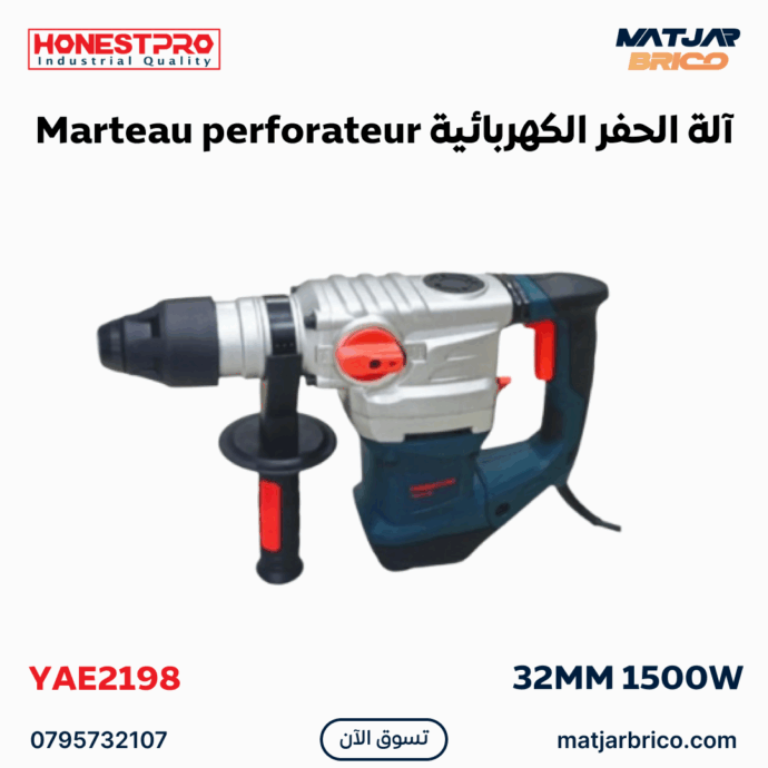 آلة الحفر الكهربائية Marteau perforateur 32MM 1500W HONESTPRO | YAE2198