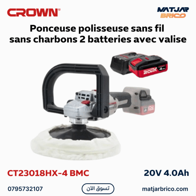 Ponceuse polisseuse sans fil sans charbons 20V Max 2 batteries 4Ah avec valise 180mm CROWN | CT23018HX-4 BMC